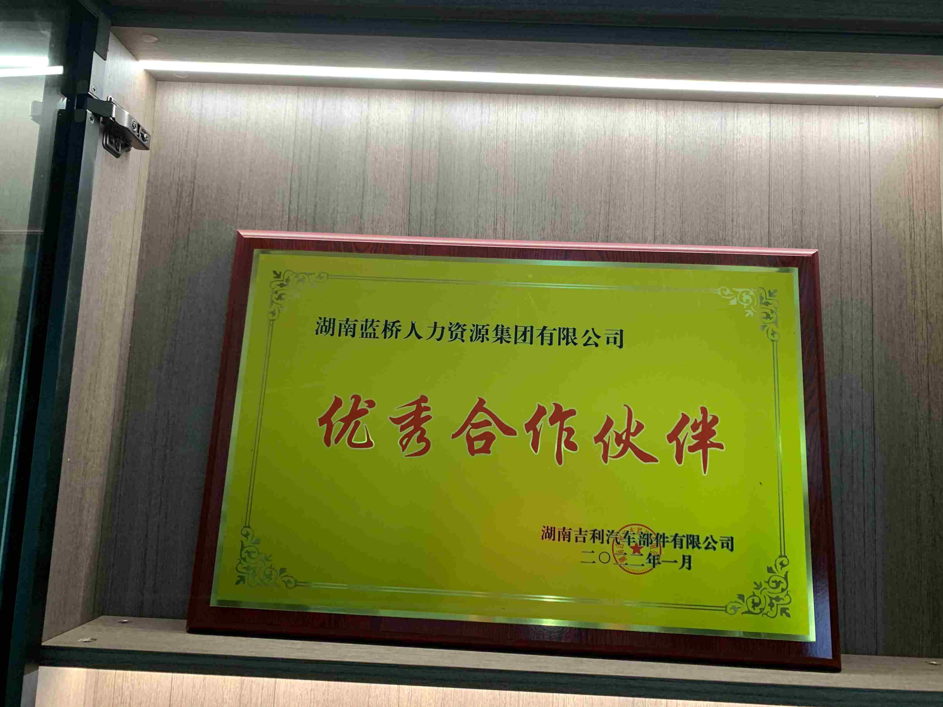 長沙藍橋人力安全生產許可證2